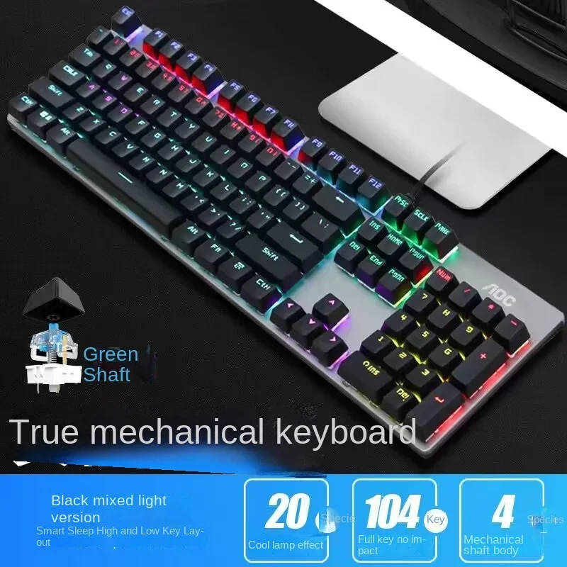 AOC GK410 mechanical keyboard green axis game eat chicken Internet cafe esports lol full key no punch