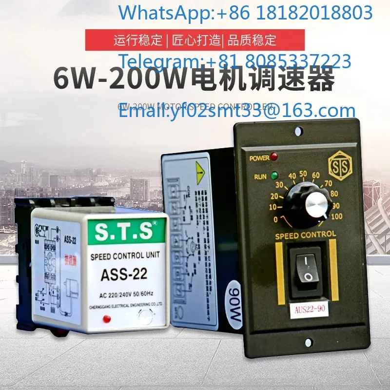 STS-200 220V Variable Frequency Micro Reduction Motor Speed Controller 25W-200W Small Drive Control Assembly