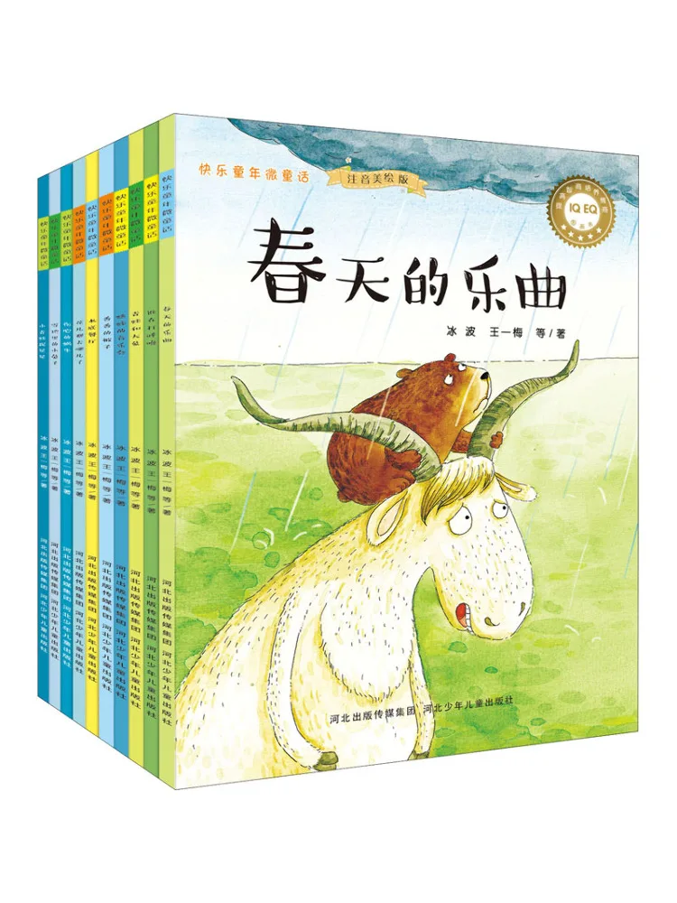 

Книга-серия «Счастливое детство»: Микропрозаические сказки с фонетической транскрипцией, иллюстрированное издание, 10 томов