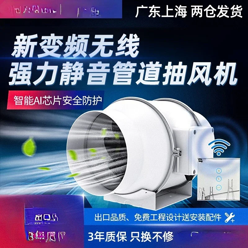 

Frequency Conversion Pipe Exhaust Fan 6-Inch 8-Inch Kitchen Fume Exhaust Ventilator Bathroom Strong Mute