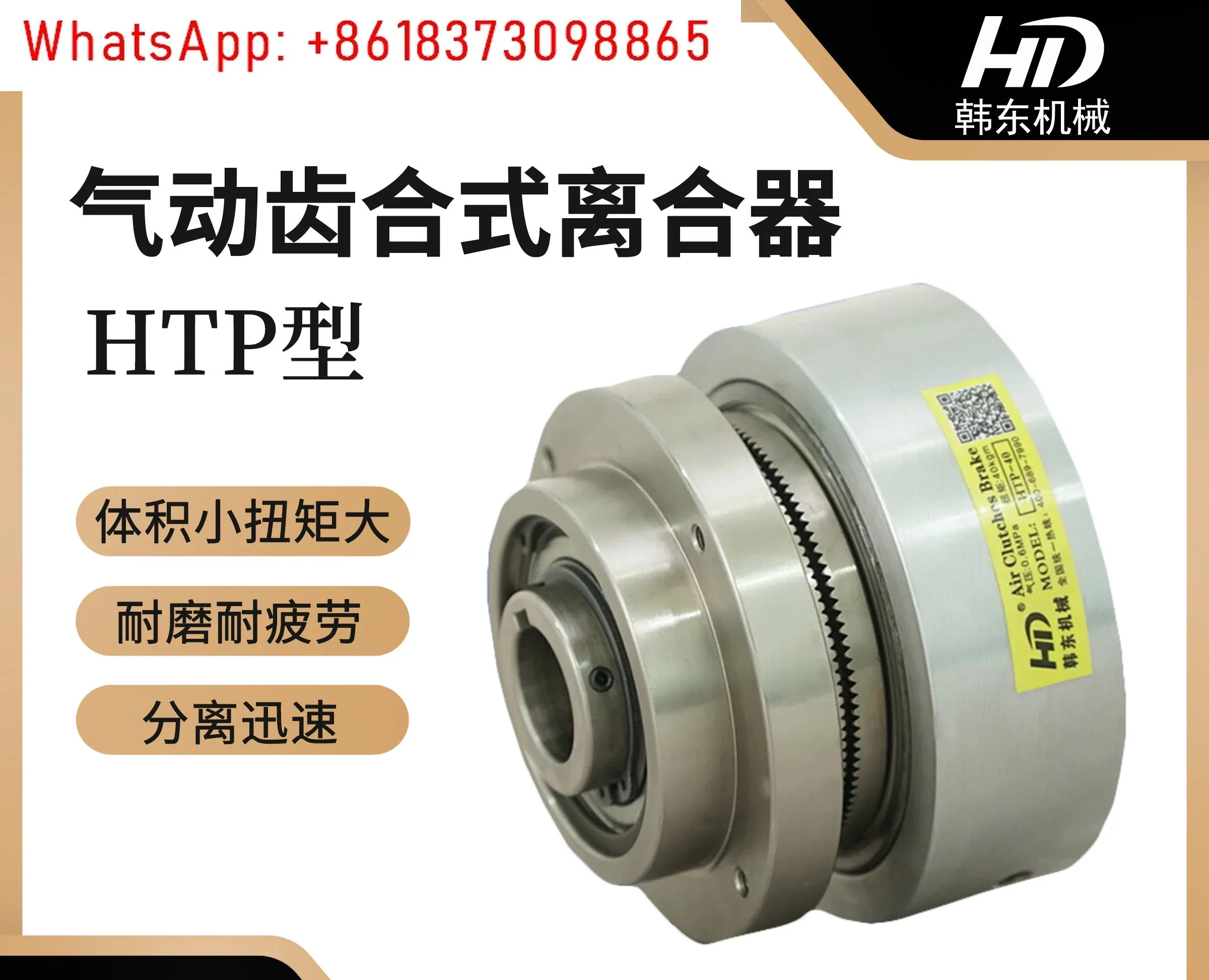 Pneumatic Toothed C…