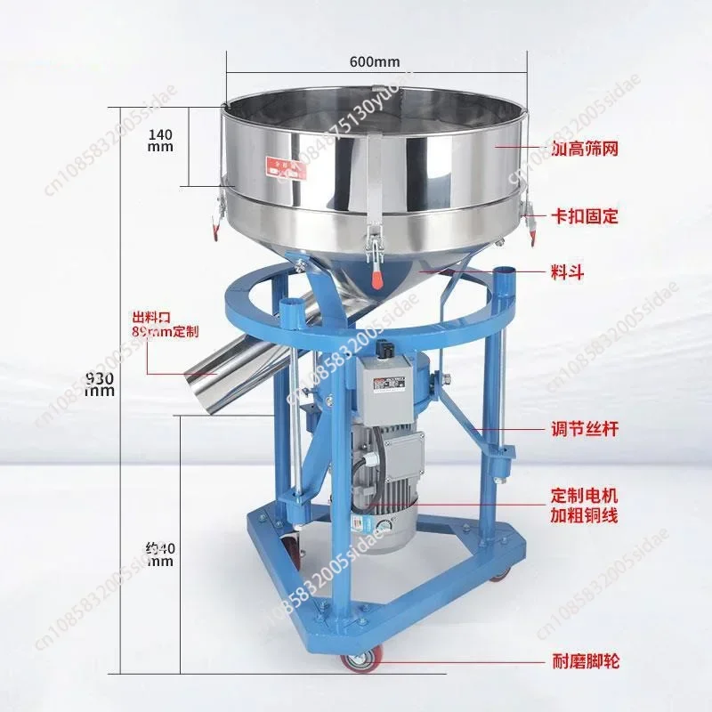 Stainless Steel Flour Sifter Powder Vibrating Screen Food Vibrating Screen Rotary Electric Sieve