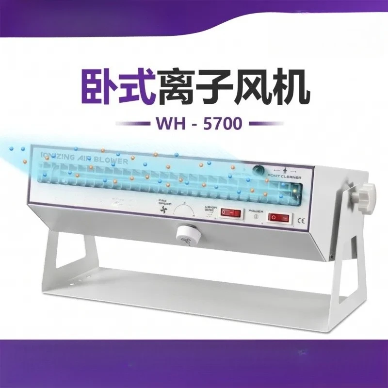 Static Ion Removal Fan Industrial Air Blower Dust Eliminator For Clean Room Workshop Extended Nozzle High Efficiency