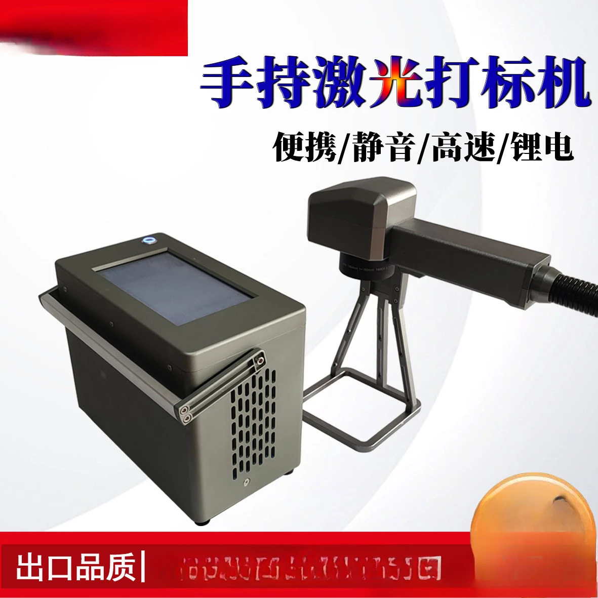 Portable handheld laser marking machine Coke ceramic lithium battery metal nameplate coding machine coding laser engraving