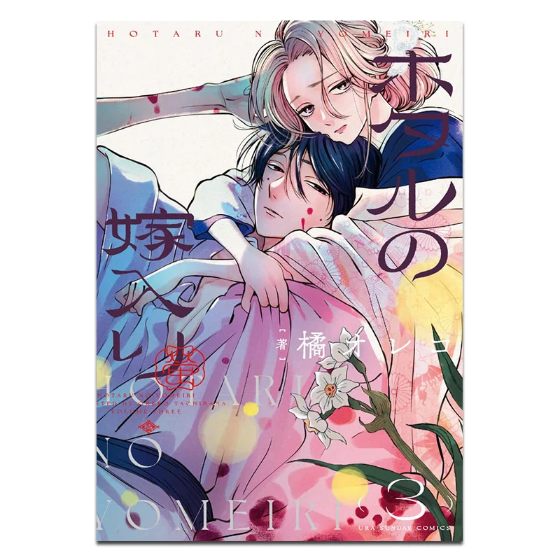 

Издательство «Страдь пожарных» 03 «Ореко Тачибана Цинньвен» 9786264227803 Книга