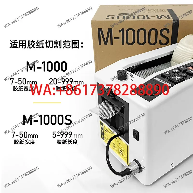 

Автоматическая машина для резки ленты M-1000/M-1000S, станок для обрезки ленты