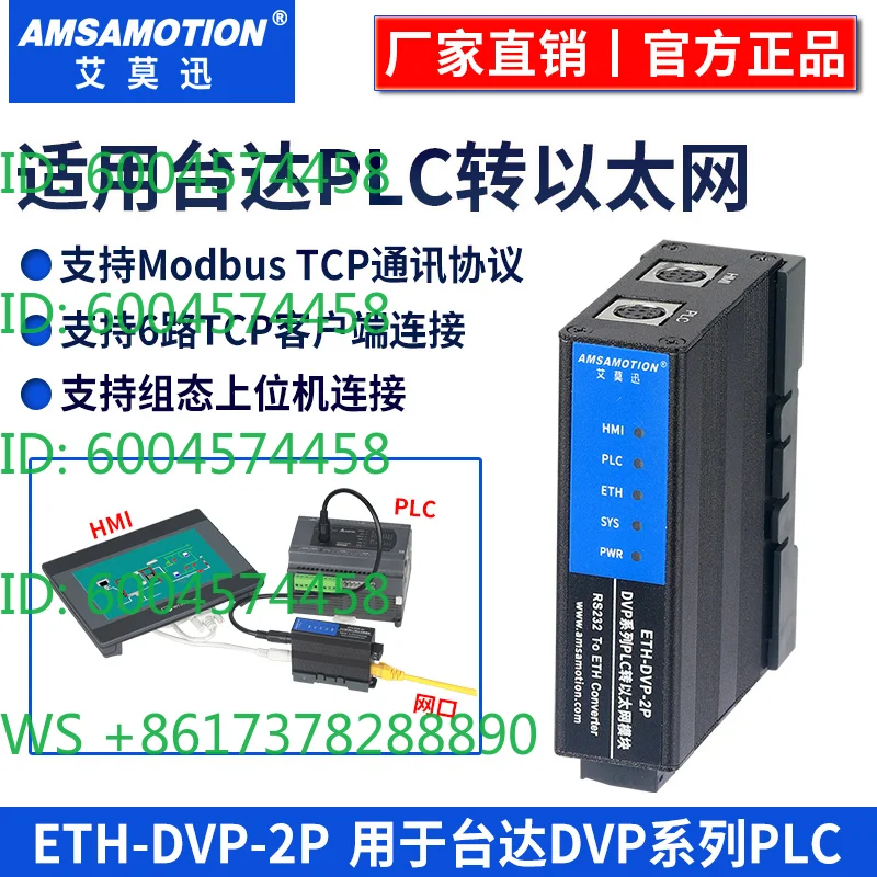 Aimoxun is suitable for  DVP PLC programming port to Ethernet, expansion communication module ETH-DVP-2P