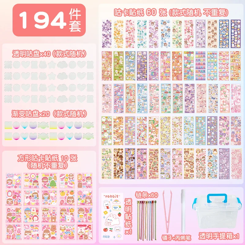 Goo Card suit Girl Children\'s Toy Goo Chuck Sticker Full Set DIY Sticker Goo Card Sticker Hand Account Material Sticker