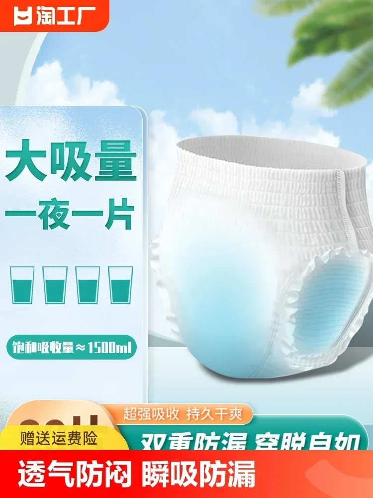 50-90kg  Adult Diaper Elderly Specific Underwear Type Diapers The Lady Is Bedridden with A Urine Pad During Childbirth