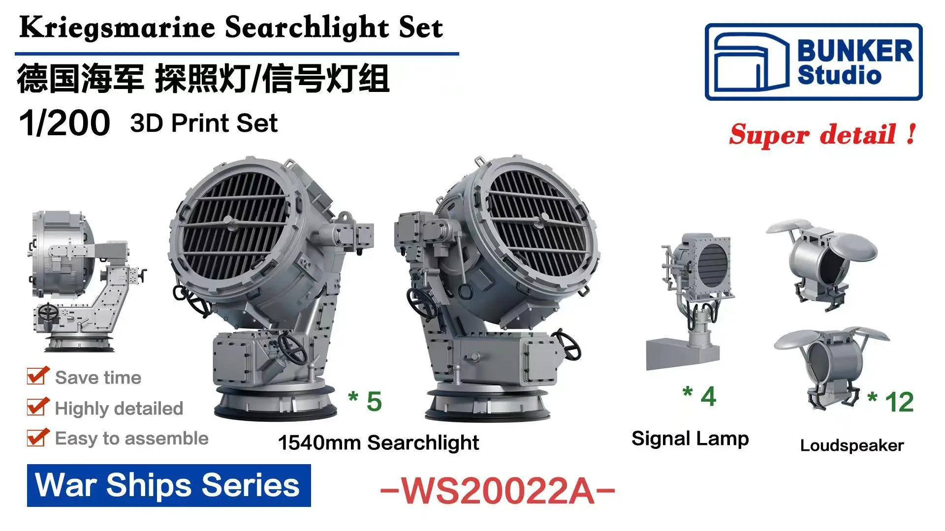 

BUNKER WS20022A 1/200 Kriegsmarine Searchlight Set 3D Print Set