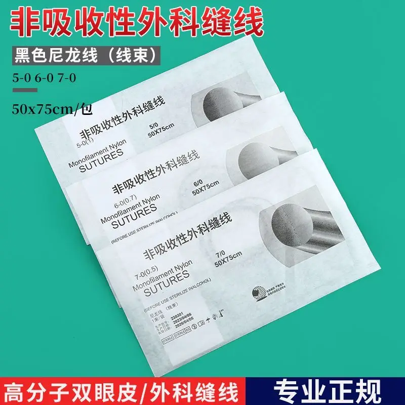 Nano Suture Non-marking Double Eyelid Polymer Embedding Suture Surgical Tool Cosmetic Suture
