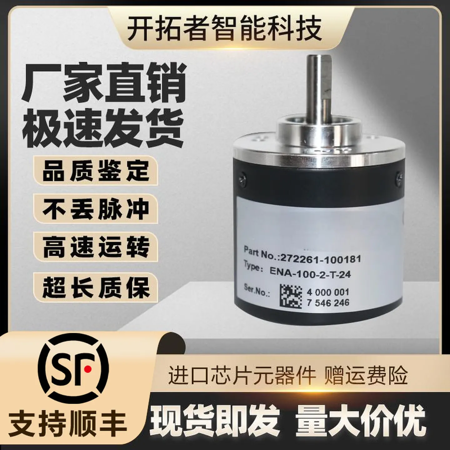 Pepperl+Fuchs ENA-100-2-T-24 Incremental Rotary Encoder 272261-1001 1000 PPR