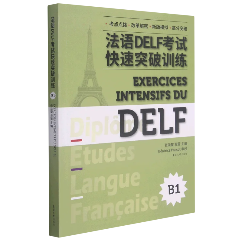French DELF Exam Quick Breakthrough Training A1-B2 Brand New Second Edition French Learning Books Chinese-French Bilingual