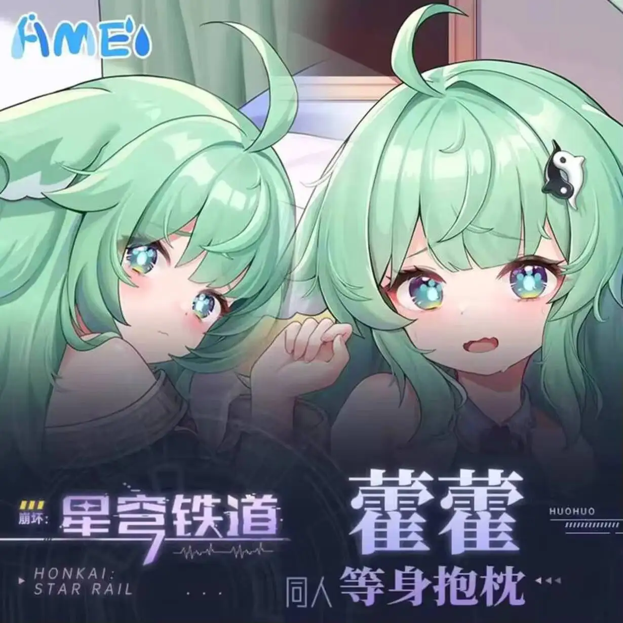 

Honkai: наволочка Game Star Rail HuoHuo для косплея для девочек Dakimakura, чехол для подушки на петлях, аниме, постельное белье, декор, подарок