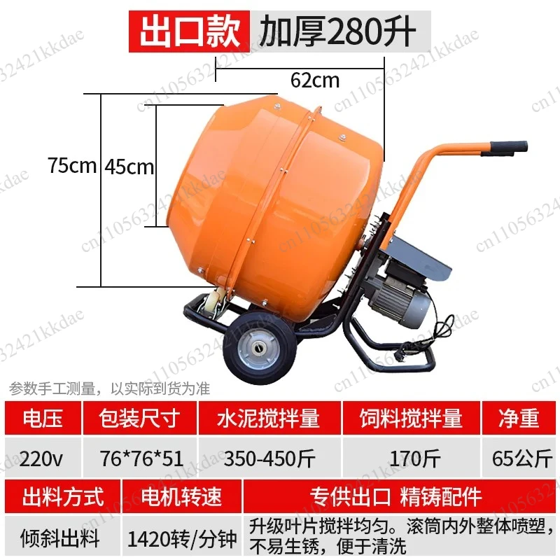 Drum Mortar Cement Mixer Concrete Mixer Mobile 220v
