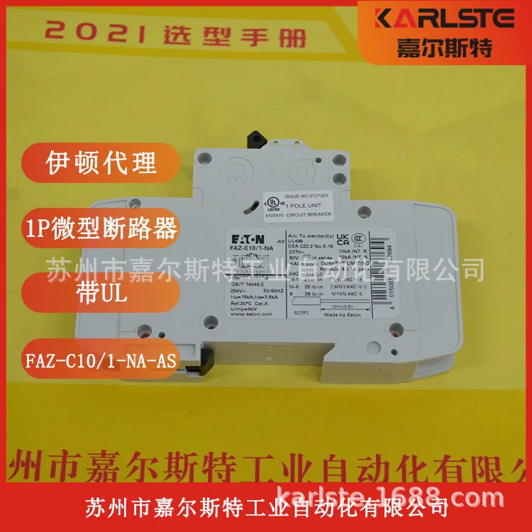 2025 Eaton Usa, Sma… - image