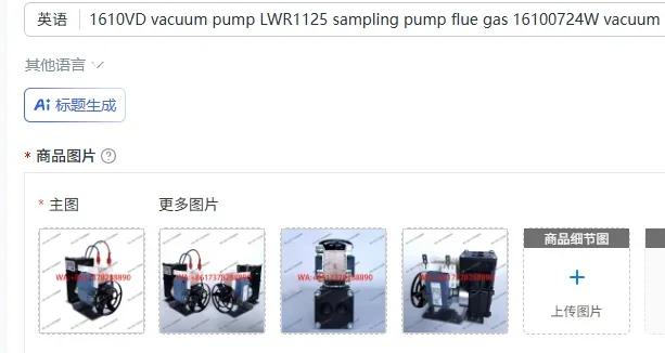 1610VD vacuum pump LWR1125 sampling pump flue gas 16100724W vacuum extraction diaphragm pump