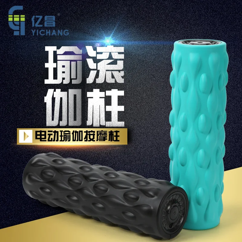 Yoga Column Electric Solid Pu Skin Foam Shaft, Family Yoga Fitness Massager Roller, Thin Legs and Waist，Yoga Column