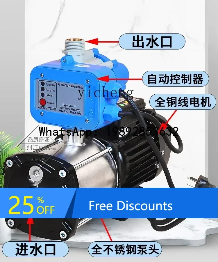 A1 household stainless steel silent booster pump  centrifugal fully automatic large flow intelligent tap water pressure pump