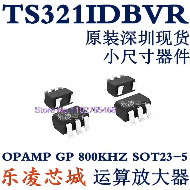 10PCS/LOT  TS321IDBVR TS321IDBV TS321IDBVT  SOT23-5