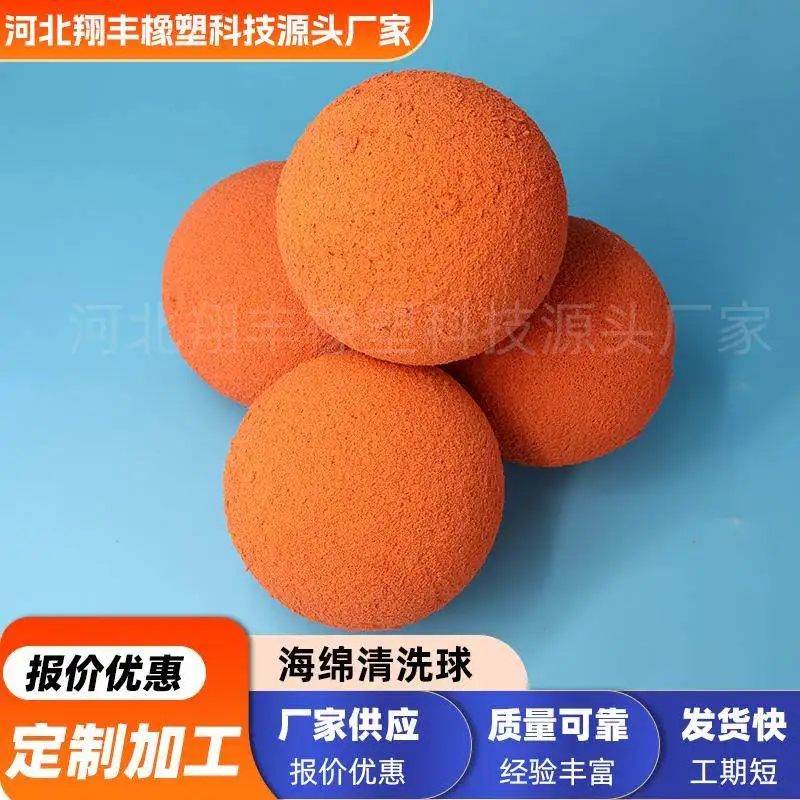 Pipe cleaning sponge balls with diameters of 50, 100, 110, and 125 mm