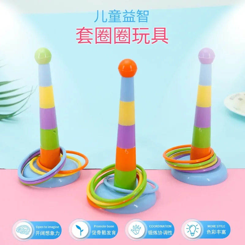 Small Kids Throw Circle Game Ferrule Stacked Toys Fun Indoor Outdoor Parent-Child Interactive Circle Layers Early Education Gift