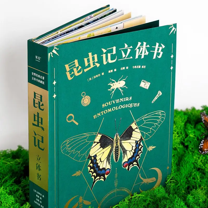 Insect Notes (3D Book) 38 3D interactive natural enlightenment books with a free insect observation guide