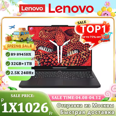 Lenovo LEGION R9000P 2025 R9 8945HX RTX5060/RTX5070 32GB 1TB 16inch 2.5K 240Hz Screen Game