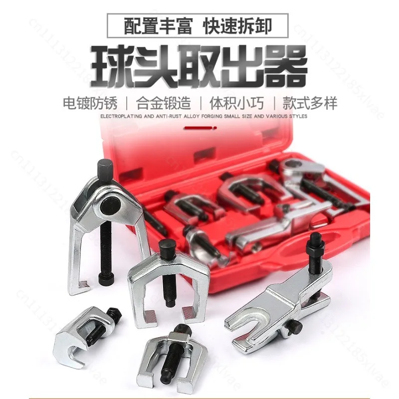 Auto Repair Ball Head Removal Tool, Steering Arm Puller for Cross Tie Rod & Lower Swing Arm Ball Head Disassembly