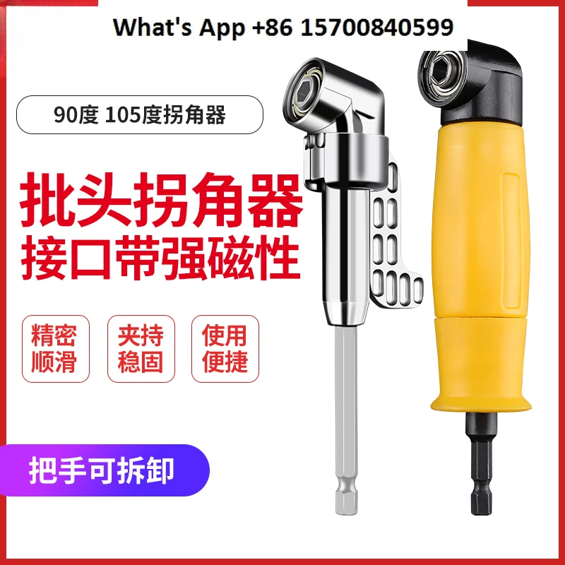 

Batch Corner, Turning Screwdriver, Electric Drill 90 Degree Turning Electric Corner Universal Right Angle Sleeve Extension Rod