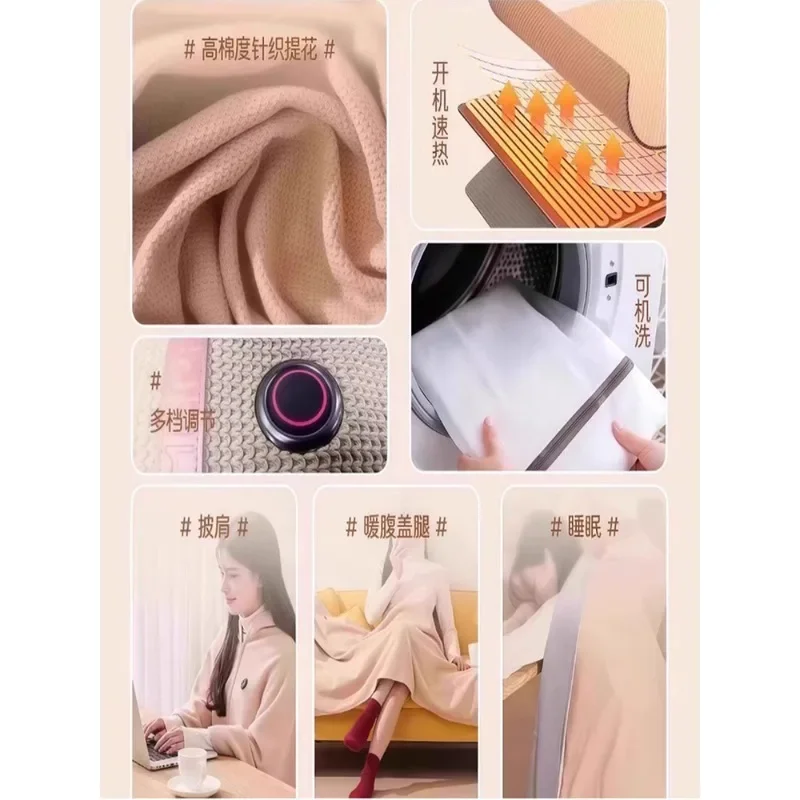 Electric blanket cape single heating warm winter nap heating shawl portable constant temperature