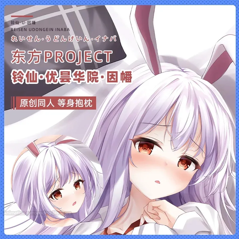 

Project Reisen Udongein Inaba Dakimakura Cover Hugging Body Pillowcase Anime Pillow Case Home Decoration