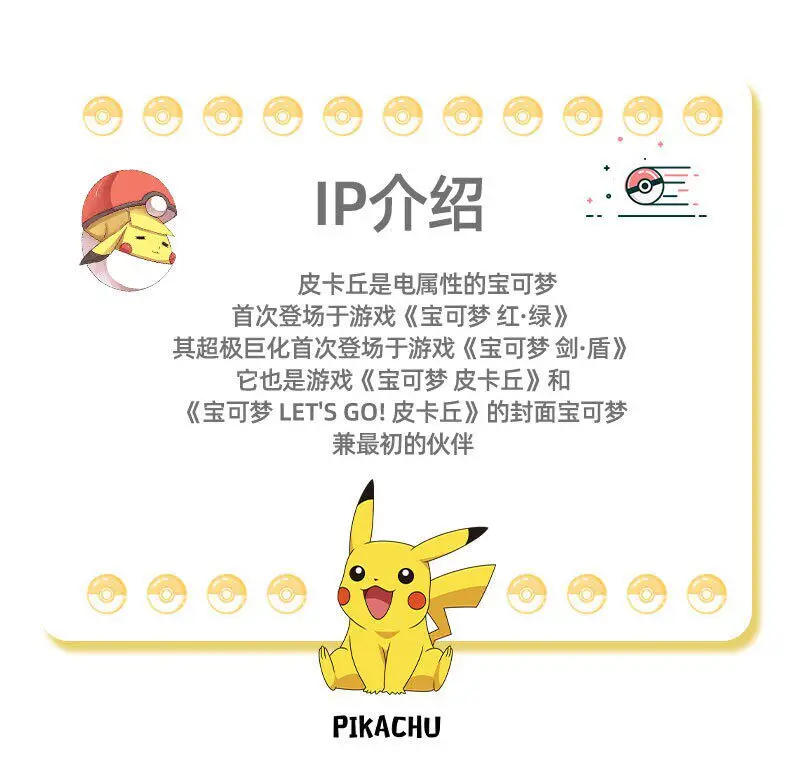 Echte Tier Pokemon Serie Pichu Pikachu Snorlax Plüsch Spielzeug Nette Anhänger Schlüsselring Geburtstag Weihnachten Geschenke Für Kind – Detail 1