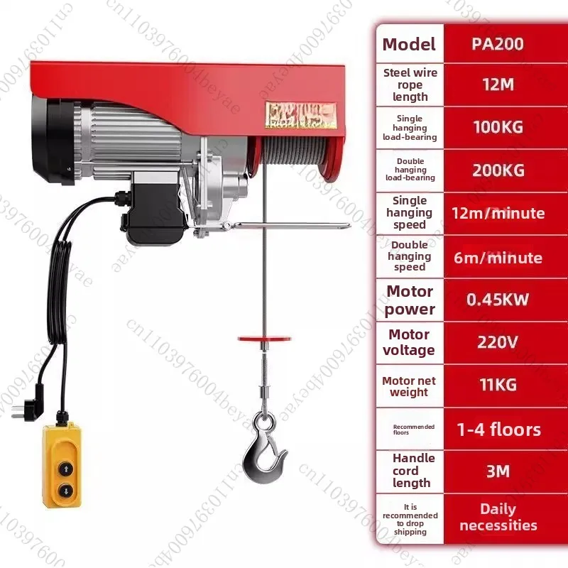 

Micro electric 220V household small crane hoist winch 1/0.5 ton winch lifting crane