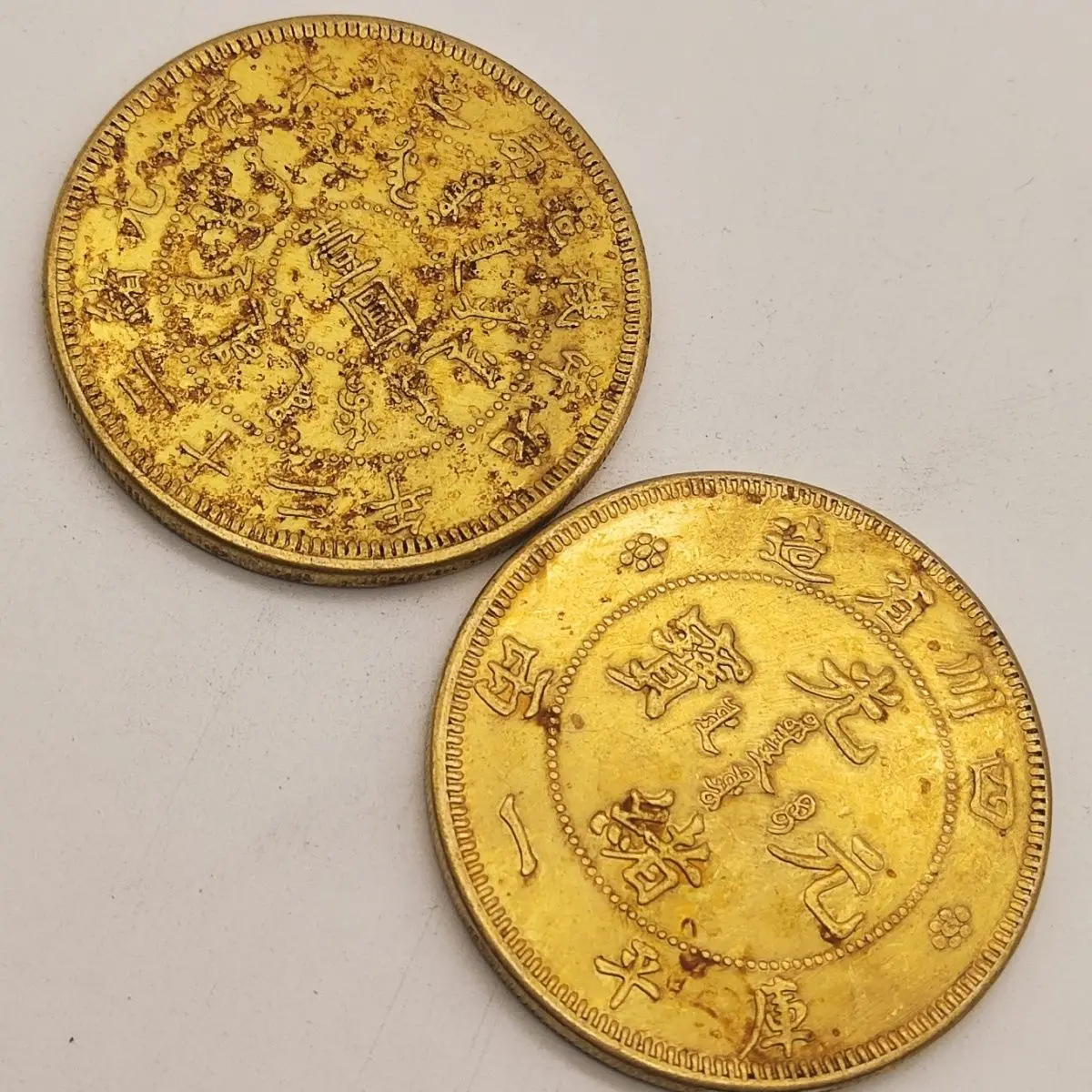 Ancient Coins Made in Guangdong Province Guangxu Yuanbao Gold One or Two Double Dragon Play Beads Gilt
