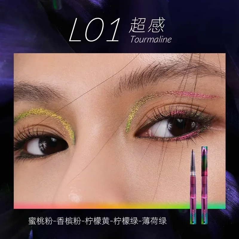 

Kaleidos Night of Creation Chameleon Eyeliner Pencil Pearlscent Waterproof Long-lasting Glue Pen Non-smudge Eye Makeup Cosmetics