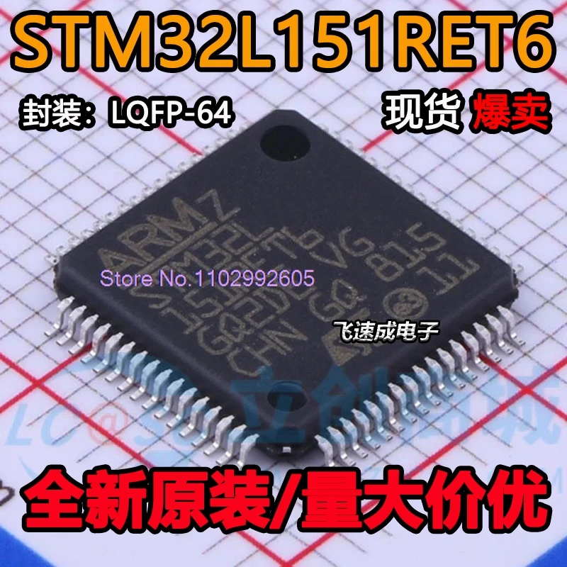 STM32L151RET6 LQFP64