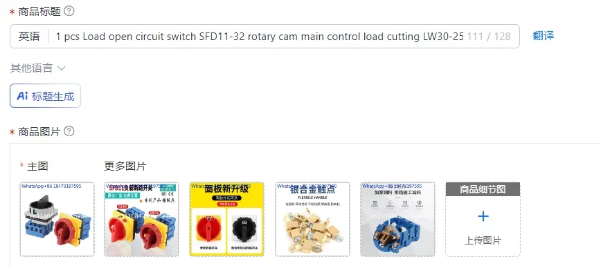 1 pcs Load open circuit switch SFD11-32 rotary cam main control load cutting LW30-25A universal transfer switch