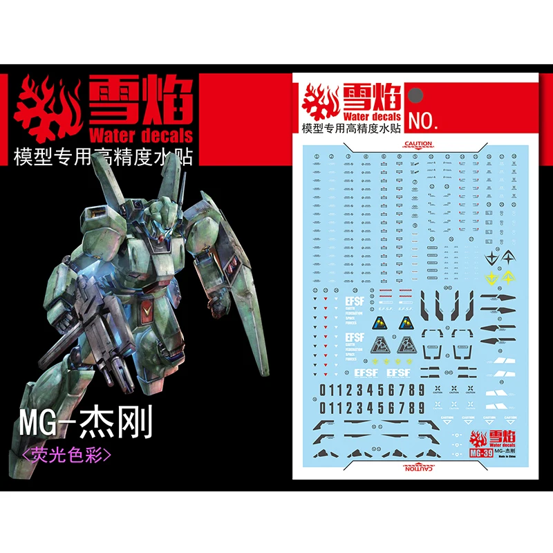 Model Decals Water Slide Decals Tool For 1/100 MG Jegan Fluorescent Sticker Models Toys Accessories