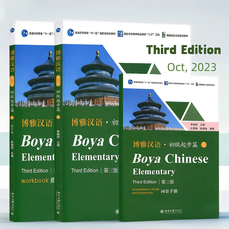 

2023 Boya Chinese Elementary Vol.1(3rd Edition) Textbook+Workbook+Handbook of Words Long-Term University Mandarin Book