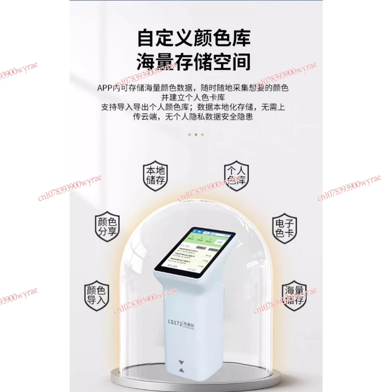 Spectroscopic Color Difference Detector High Precision Handheld Portable Color Detector 173 Metal Paint Paint Fabric