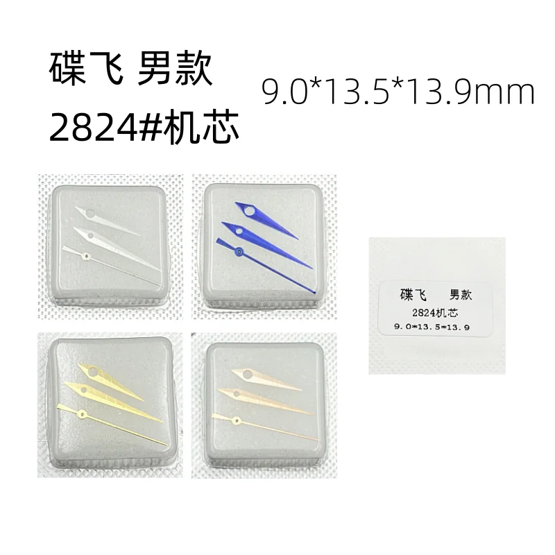 Watch Movement Parts - Mechanical Hands Set for 2824 Models Men- Hour Minute Second Needles - Watch Accessories