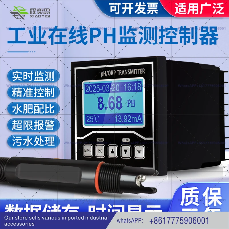 PH tester Industrial online pH meter controller Sewage composite electrode probe Sensor Detection instrument