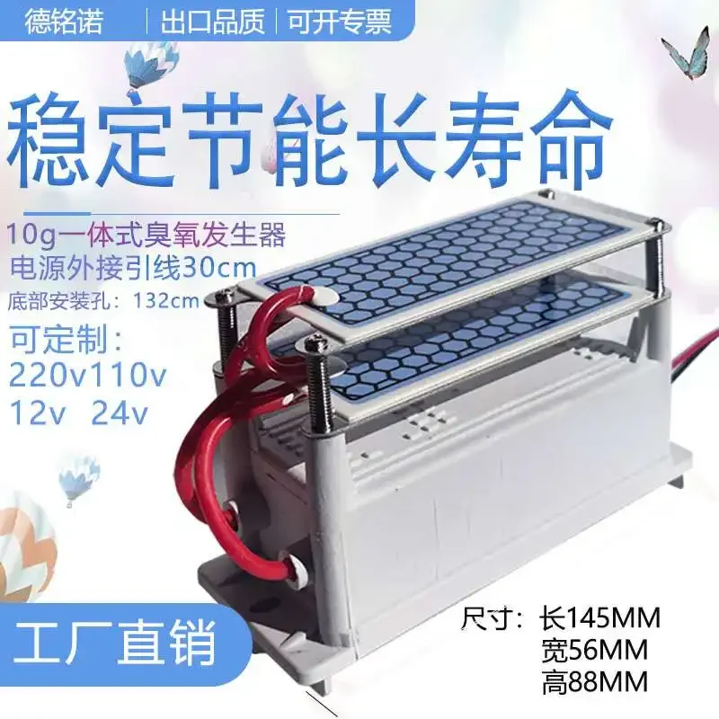 5g10g15g18g20g ozone generator power supply  sterilization formaldehyde removal ceramic chip space disinfection machine