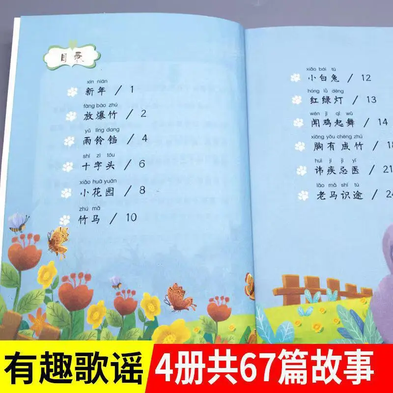 Read with Adults, First Grade Textbook, People's Education Press Second Grade and First Grade Reading Books