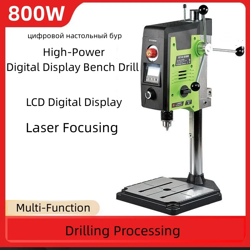 디지털 디스플레이 벤치 드릴, 레이저 포지셔닝 소형 작업대 고정장치, 금속 플라스틱 드릴링 머신, 1.5mm-13mm, 220V, 800W 