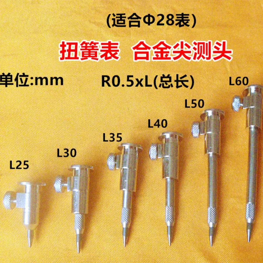 Twisted spring comparator 0.001 sector micrometer alloy tip probe R0.5x length 25/30/40/60mm