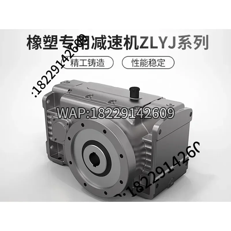 Extruder Gear Reducer for Rubber and Plastic Screw Extrusion