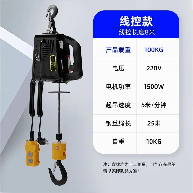 Imported Electric Hoist 220V Portable Crane Household Small Lifting Air Conditioner Lifter