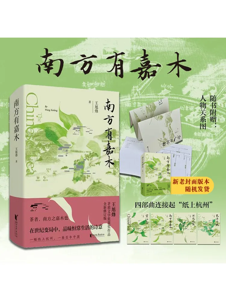 

Book-Winshare There Is Jiamu in the South
